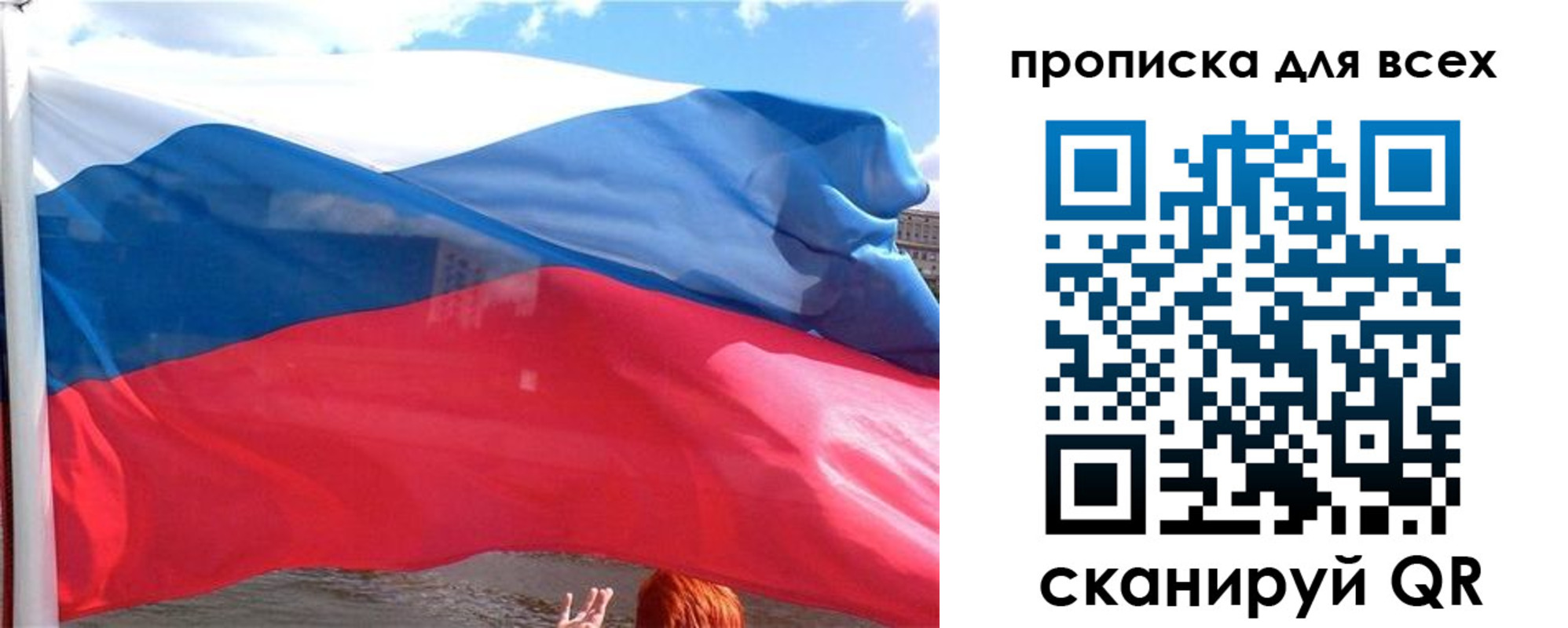 прописка регистрация в Сафоново