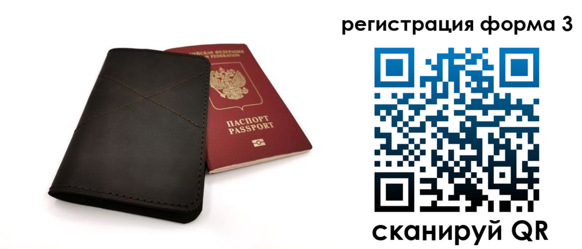 временная регистрация поиск в Сафоново