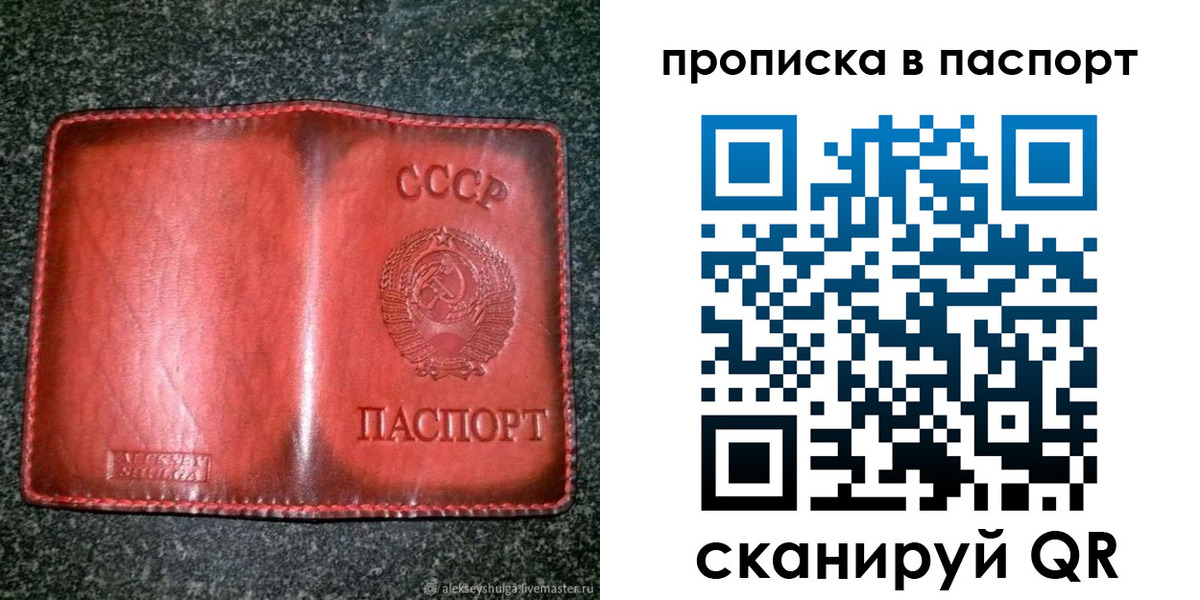 прописка иностранных граждан в Сафоново